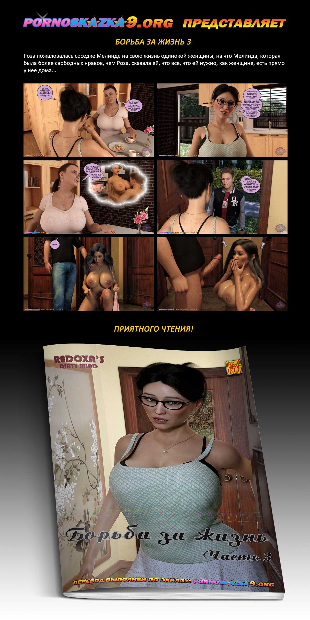 Перевод: DeDkA